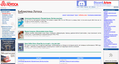 Desktop Screenshot of book.ariom.ru