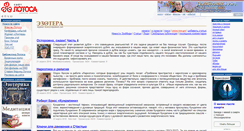 Desktop Screenshot of ezotera.ariom.ru